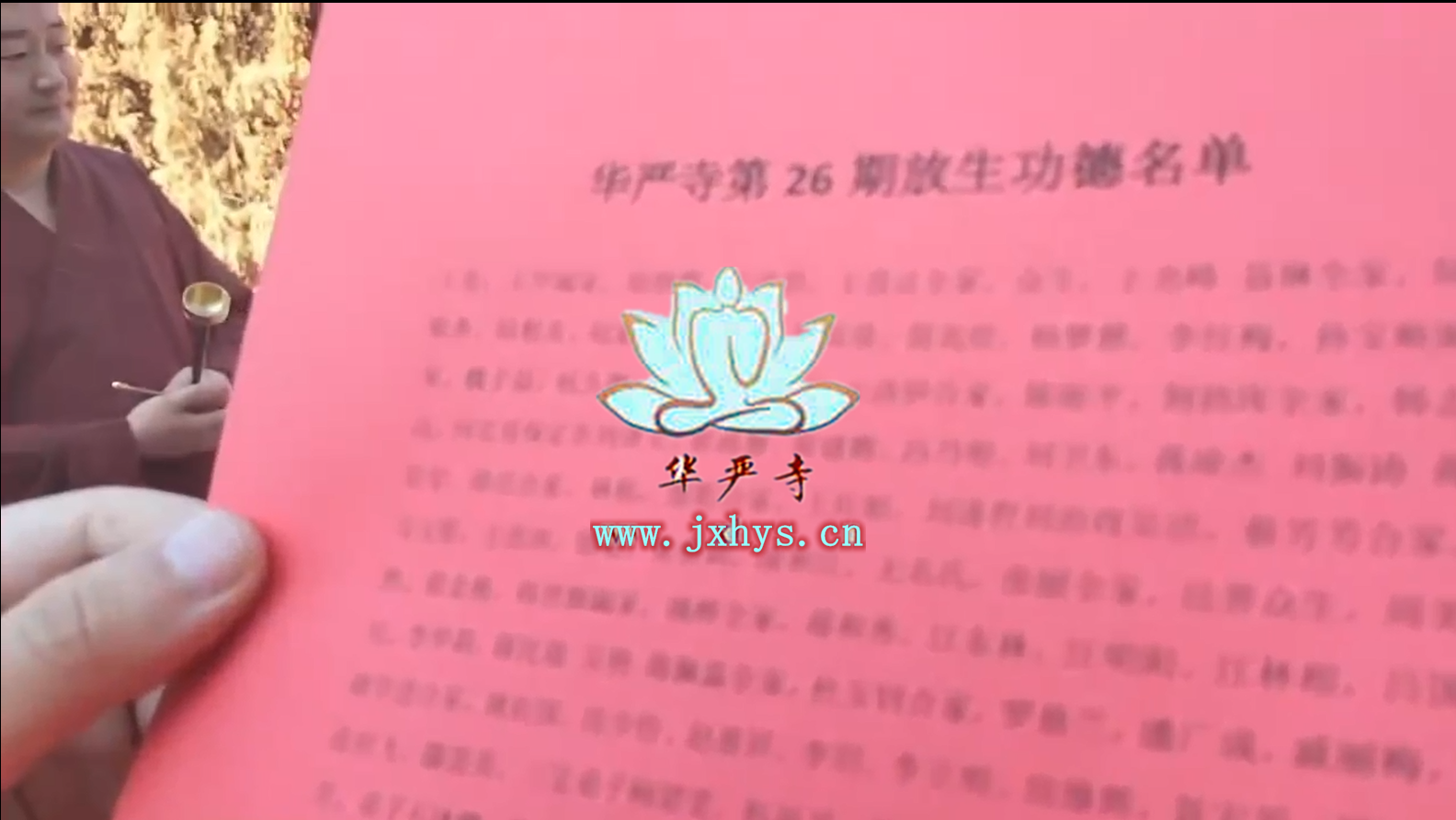 美彩国际第26期放生、拜月、供灯祈福法会圆满